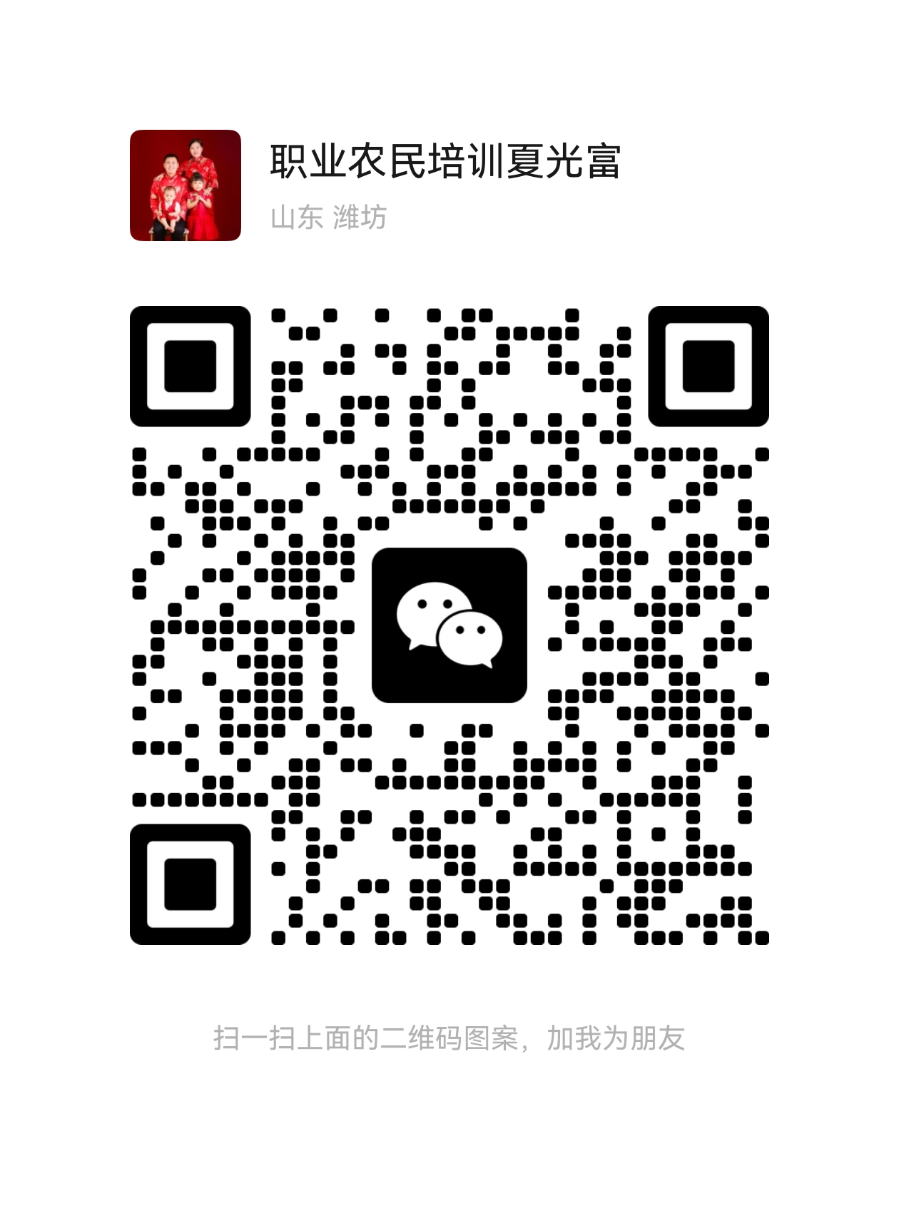 在线客服微信二维码